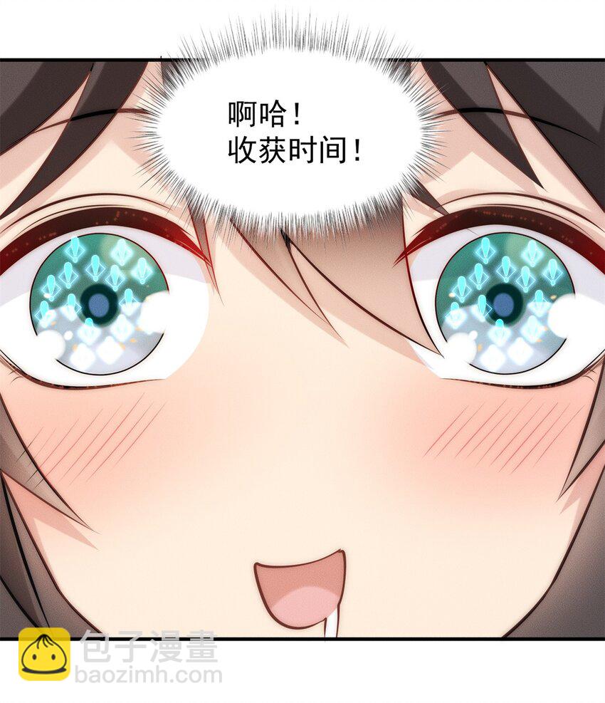 63 都来捧场啊-第63话