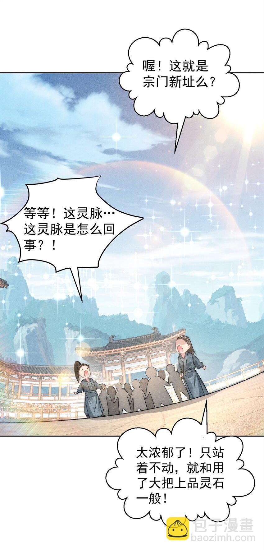 63 都来捧场啊-第63话