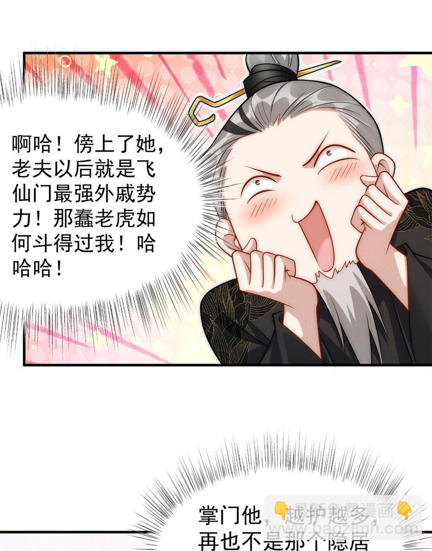 63 都来捧场啊-第63话