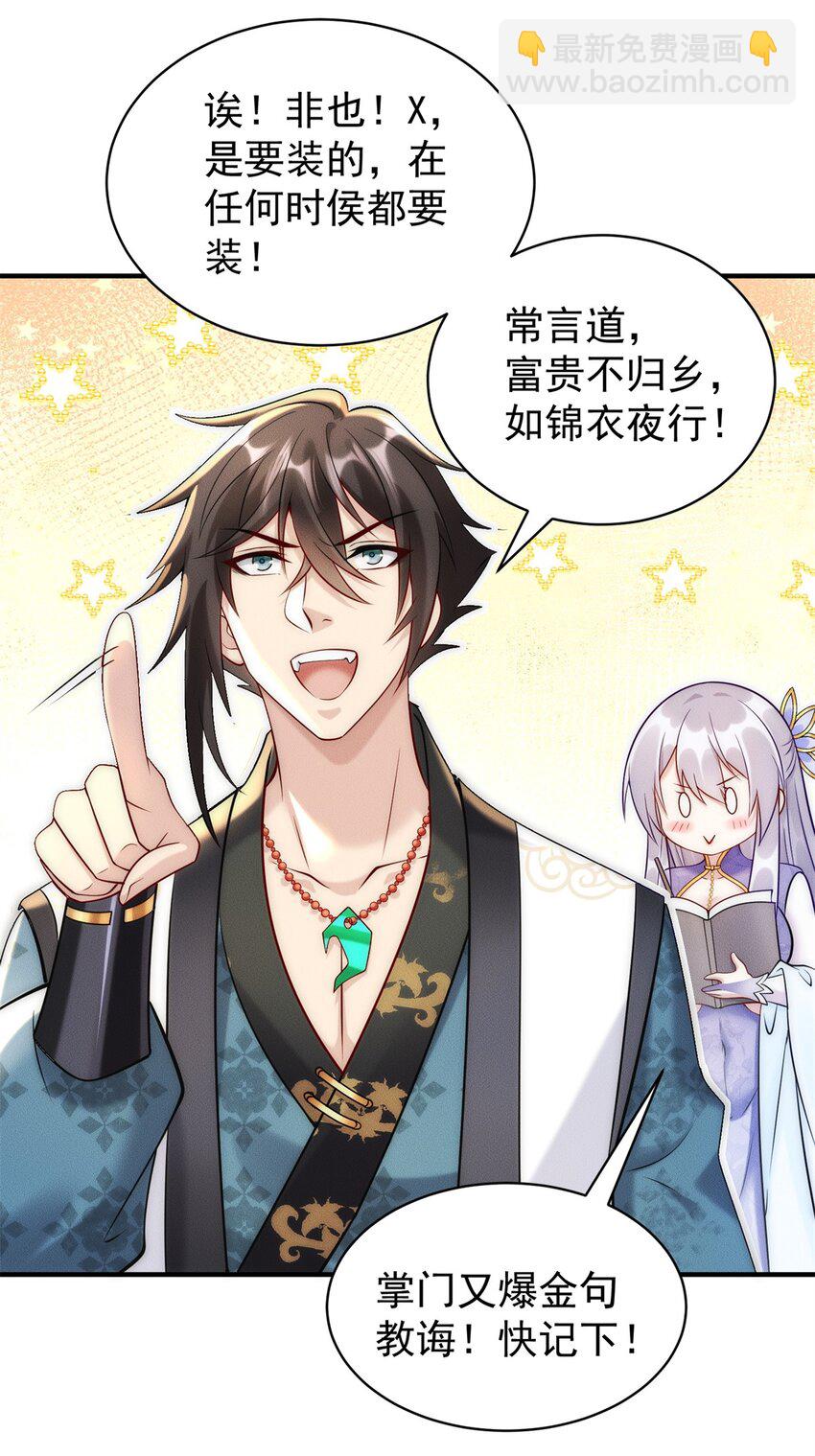 63 都来捧场啊-第63话