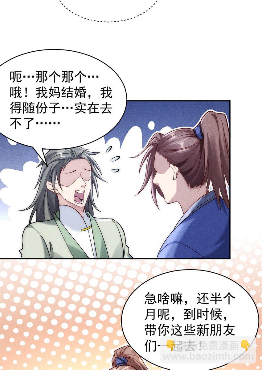 63 都来捧场啊-第63话