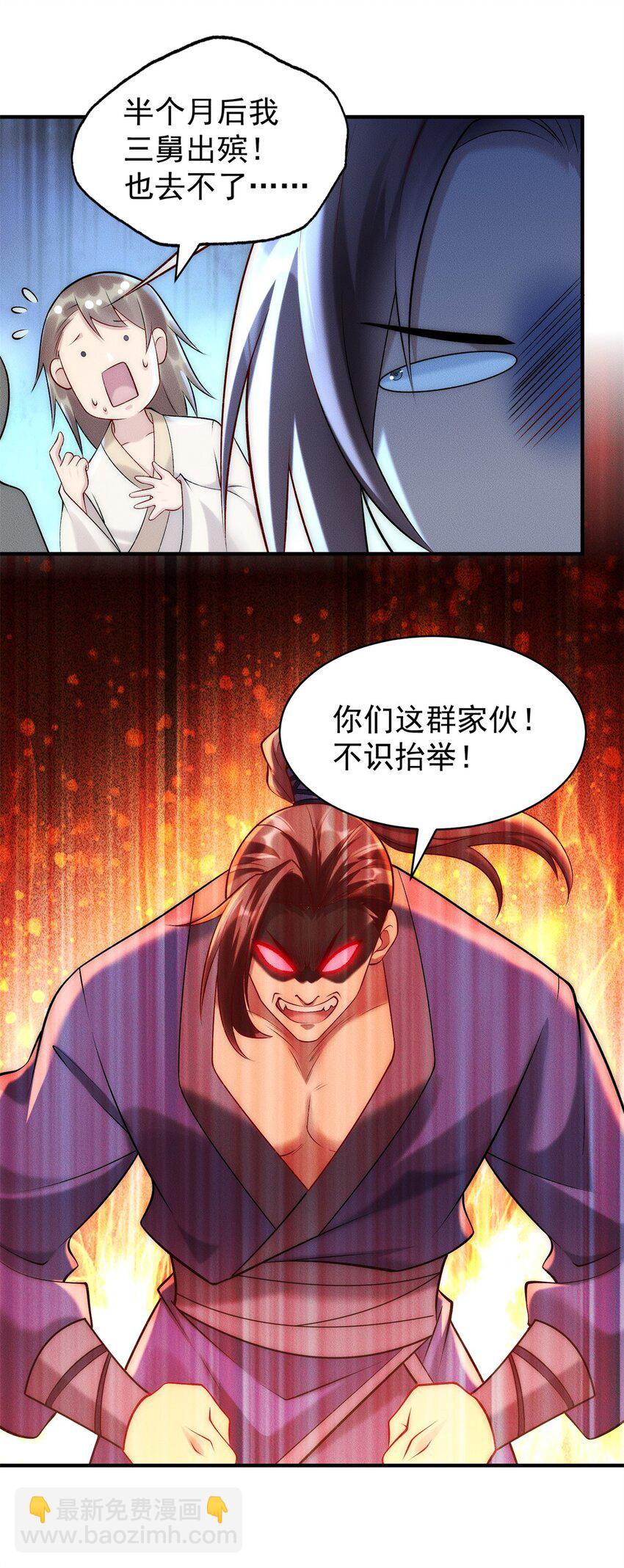 63 都来捧场啊-第63话