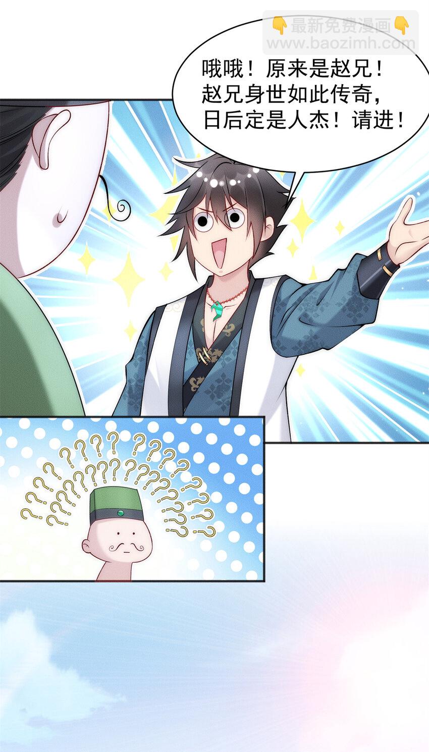 65 乔迁大典-第65话
