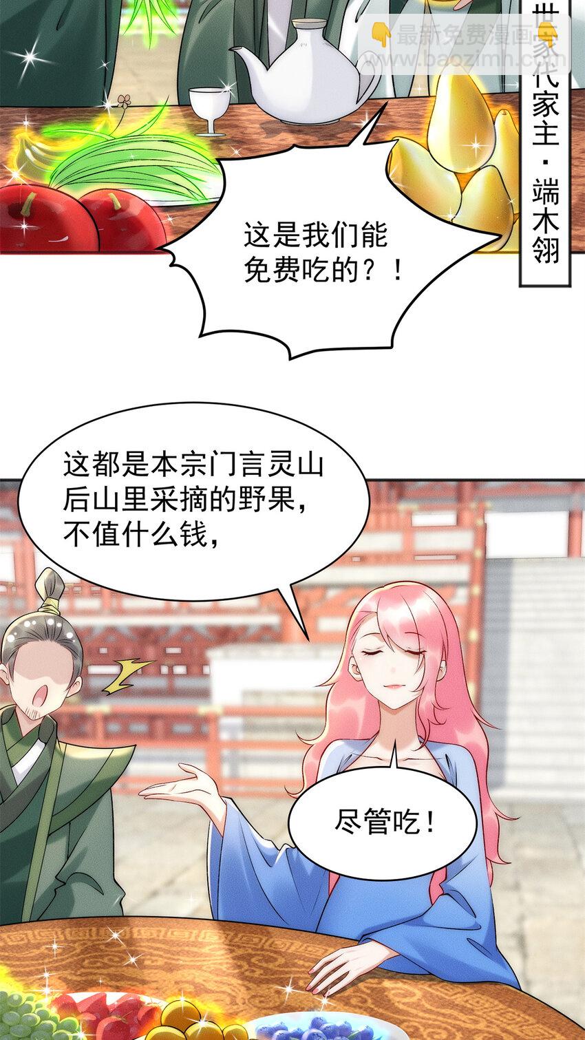 65 乔迁大典-第65话