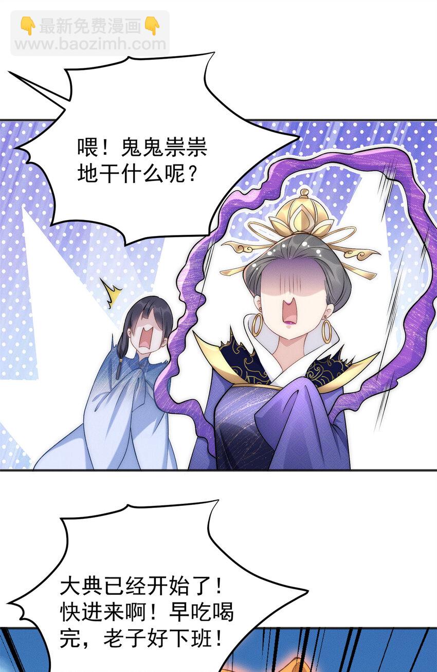 65 乔迁大典-第65话