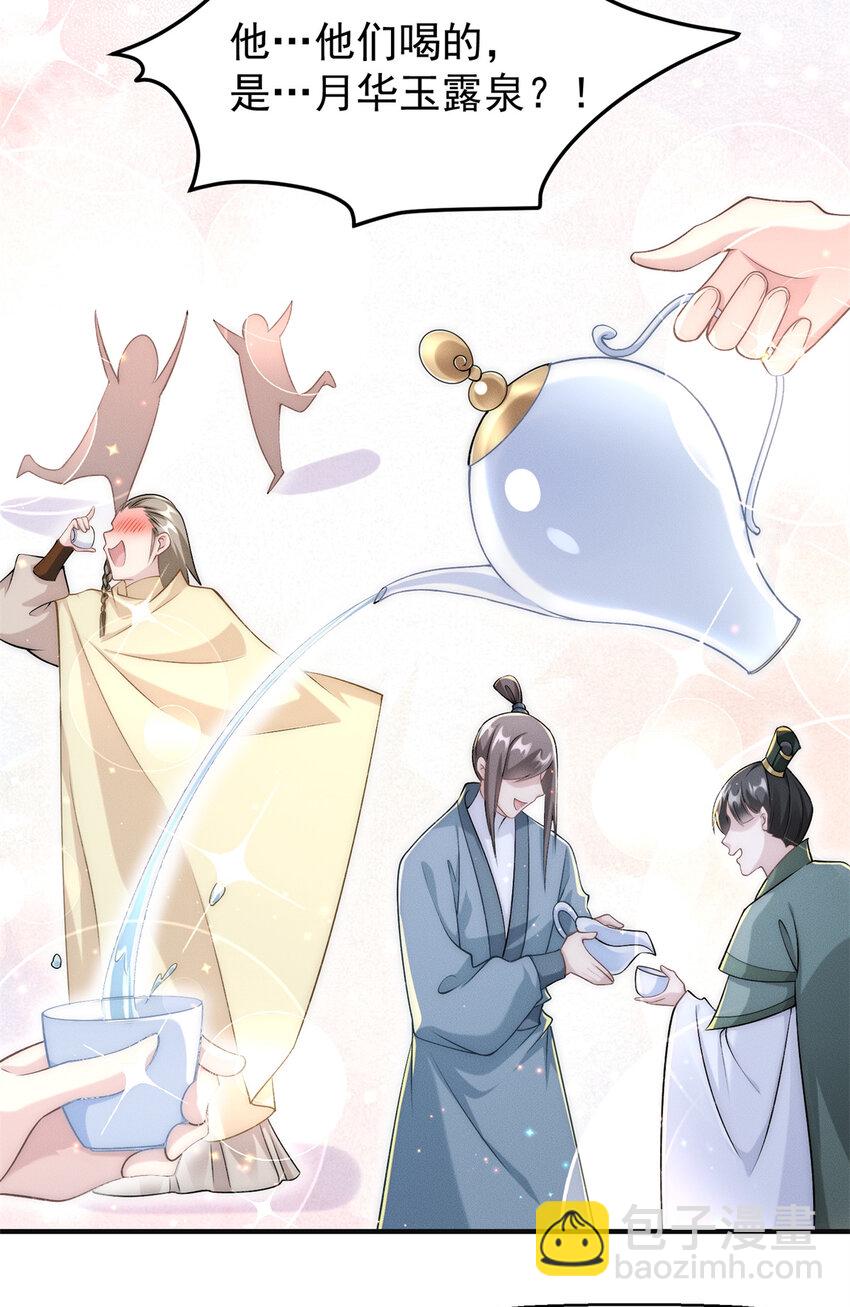 65 乔迁大典-第65话