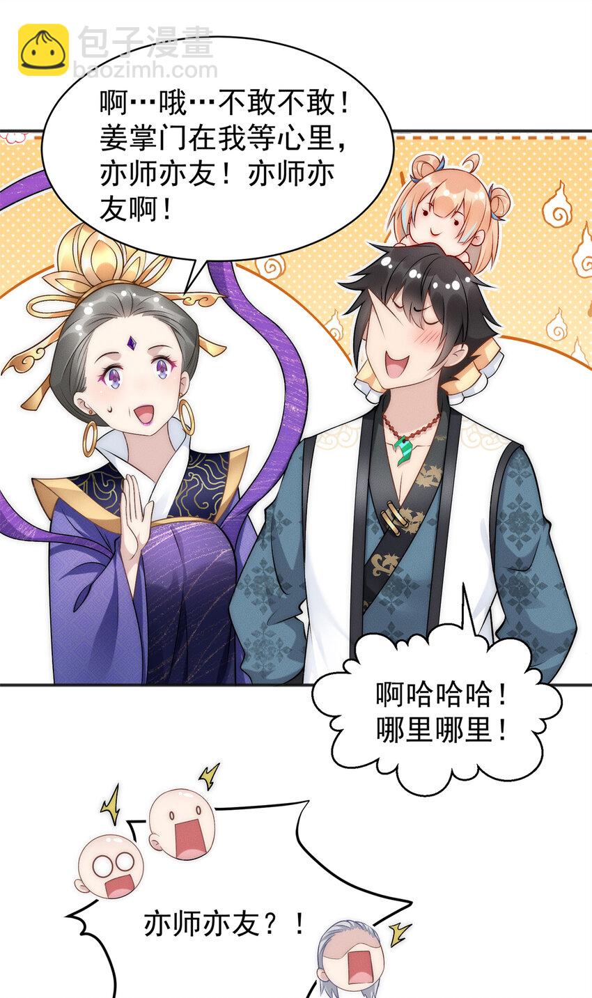 65 乔迁大典-第65话