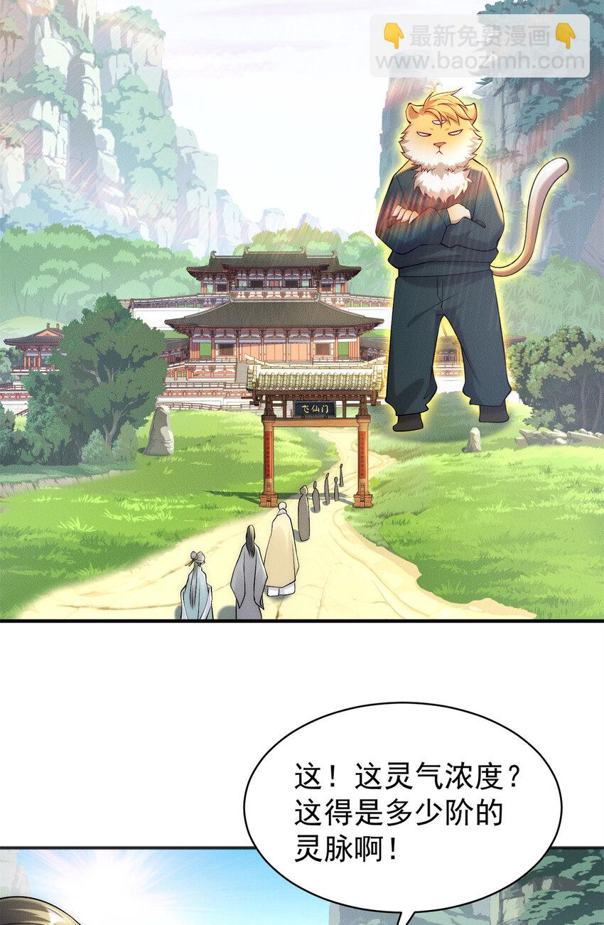 65 乔迁大典-第65话