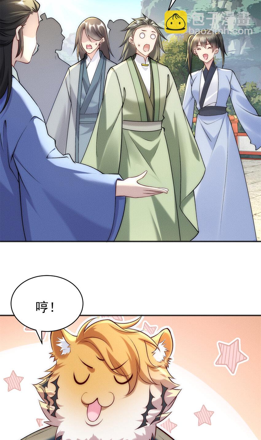 65 乔迁大典-第65话