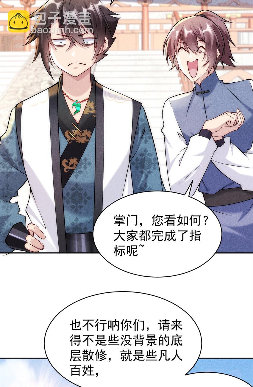 65 乔迁大典-第65话