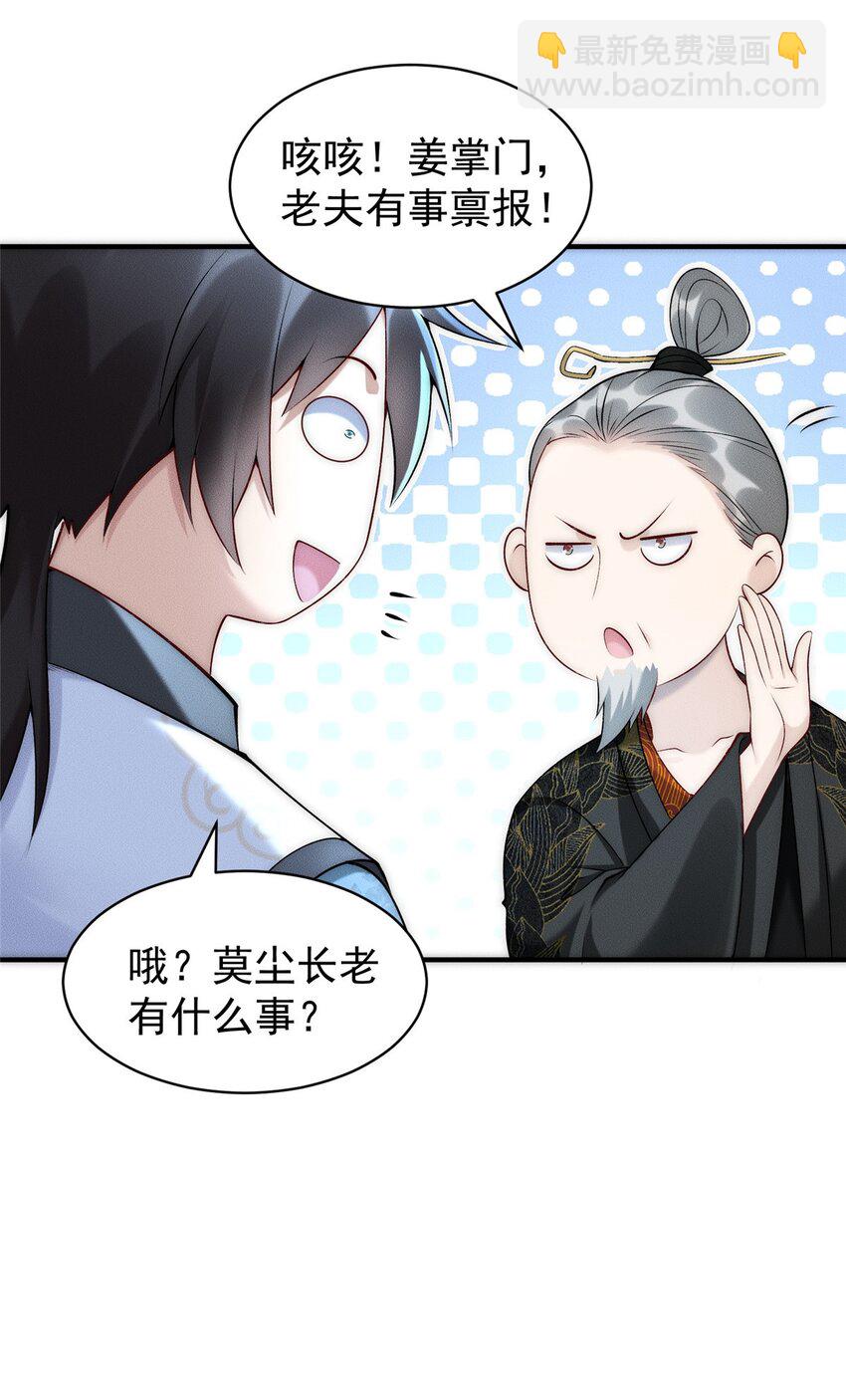 67 我们出击吧！-第67话