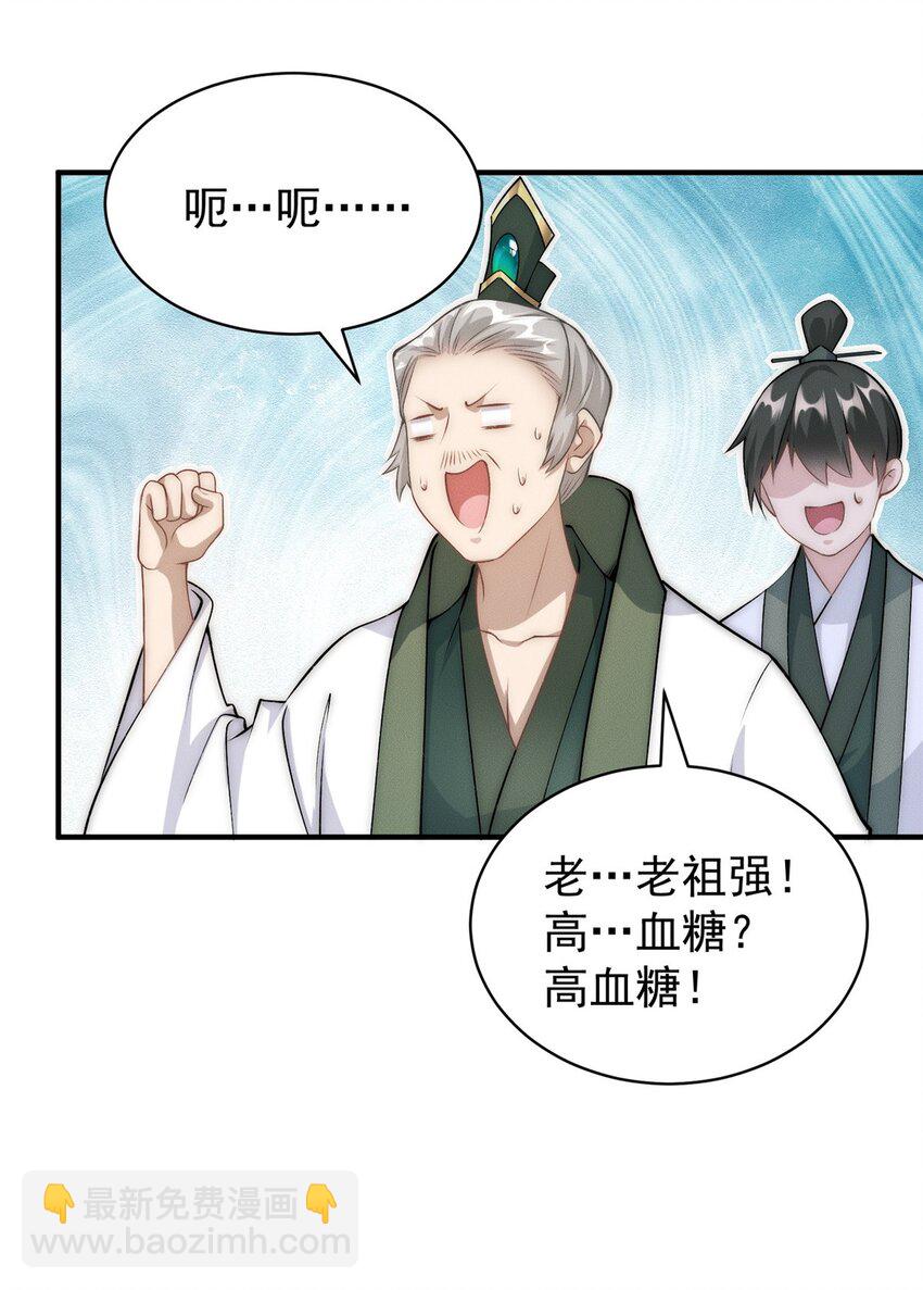 67 我们出击吧！-第67话
