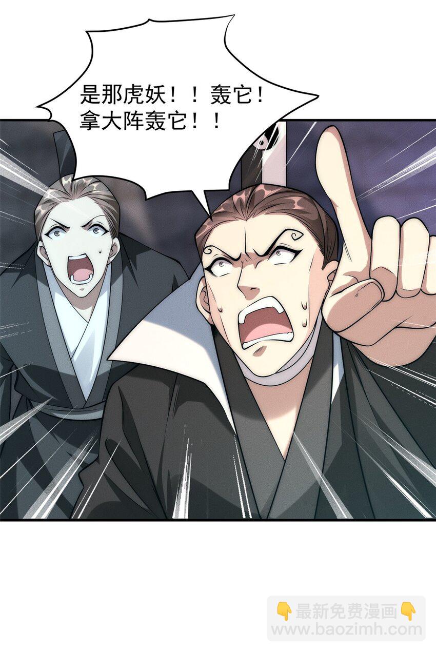 67 我们出击吧！-第67话