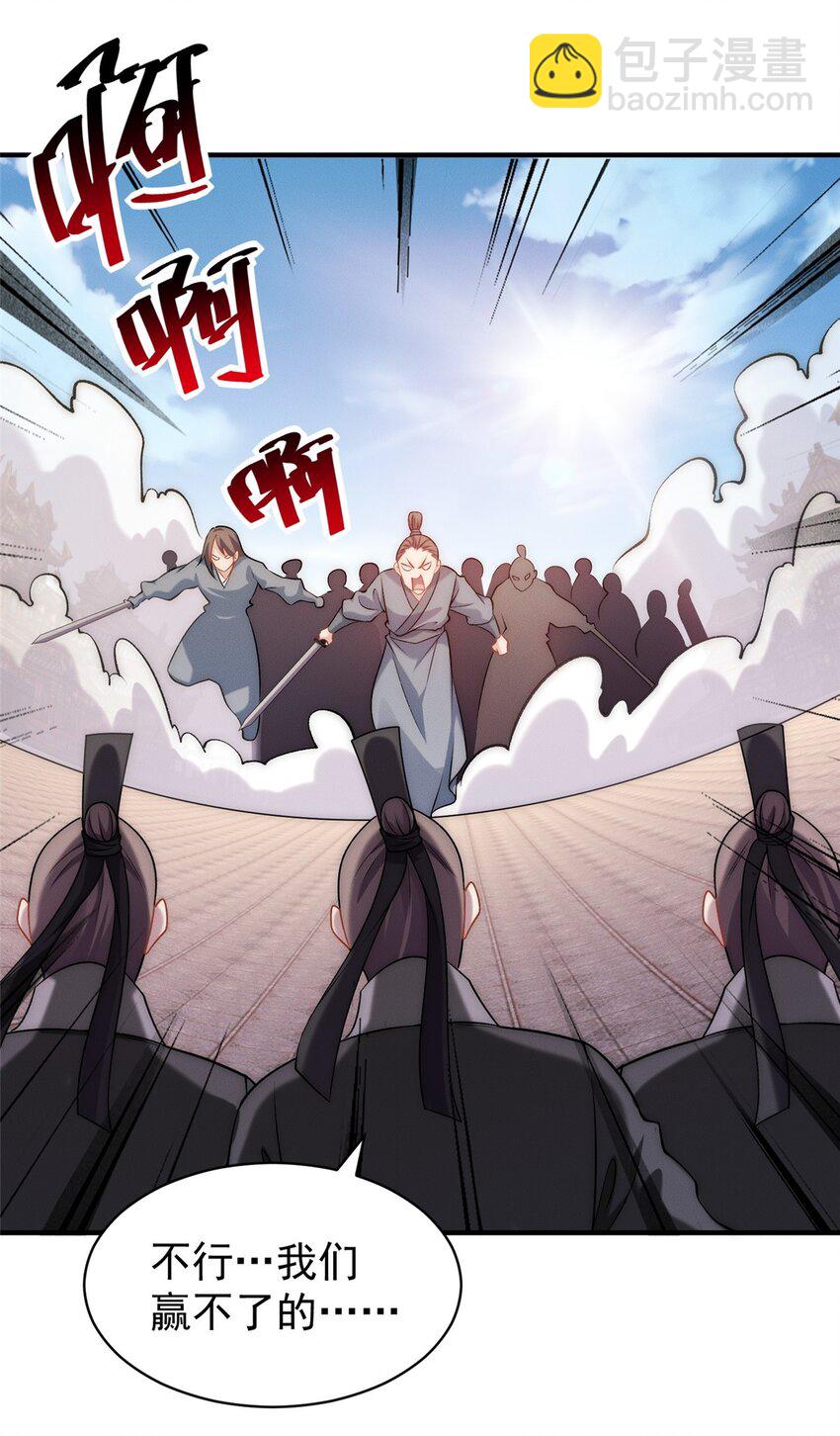 69 惨烈的战斗-第69话