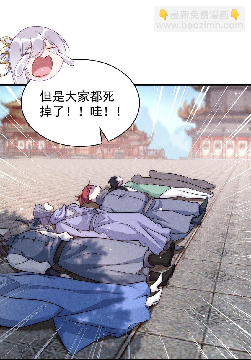 69 惨烈的战斗-第69话