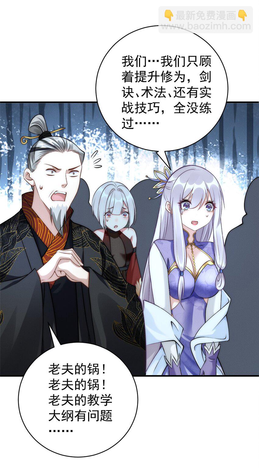 69 惨烈的战斗-第69话