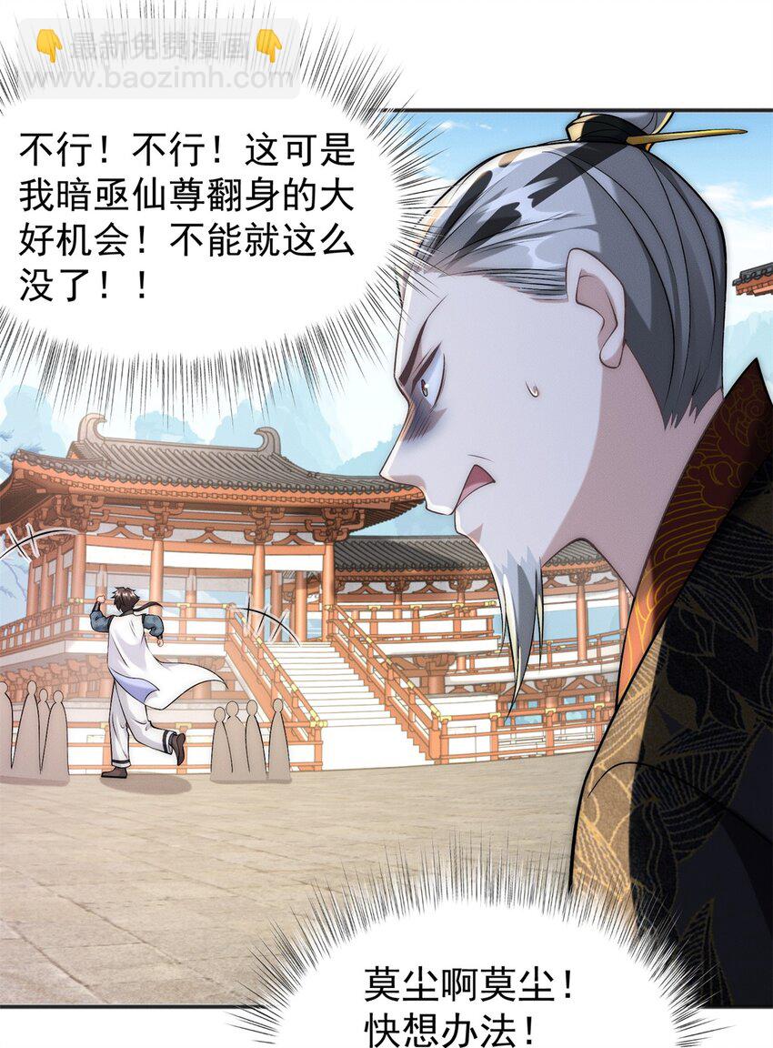 71 大危机-第71话