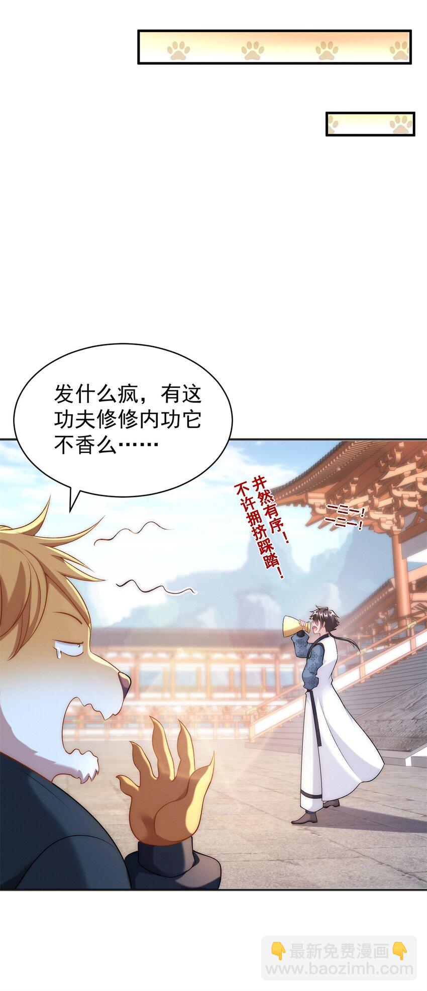 71 大危机-第71话
