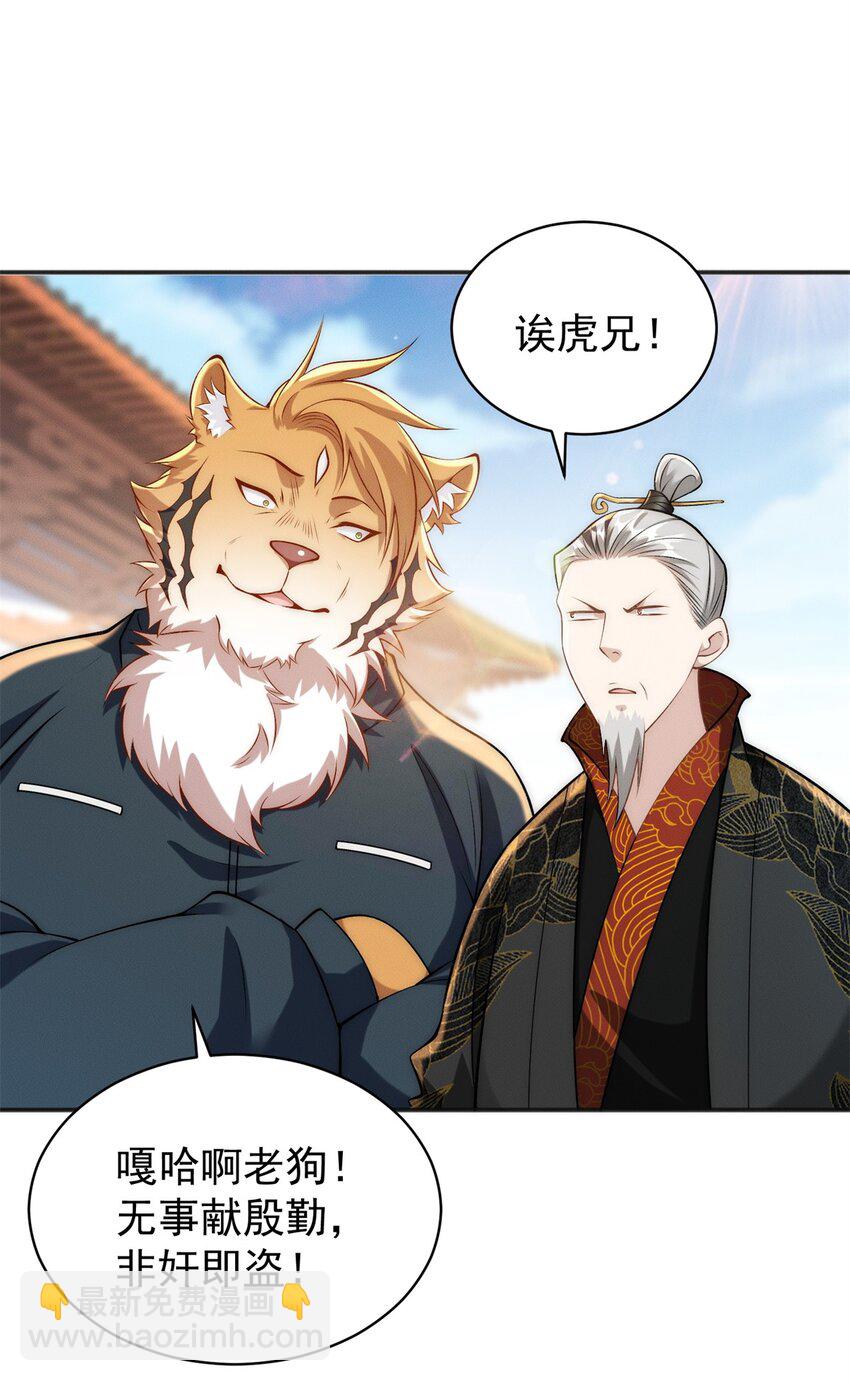 71 大危机-第71话