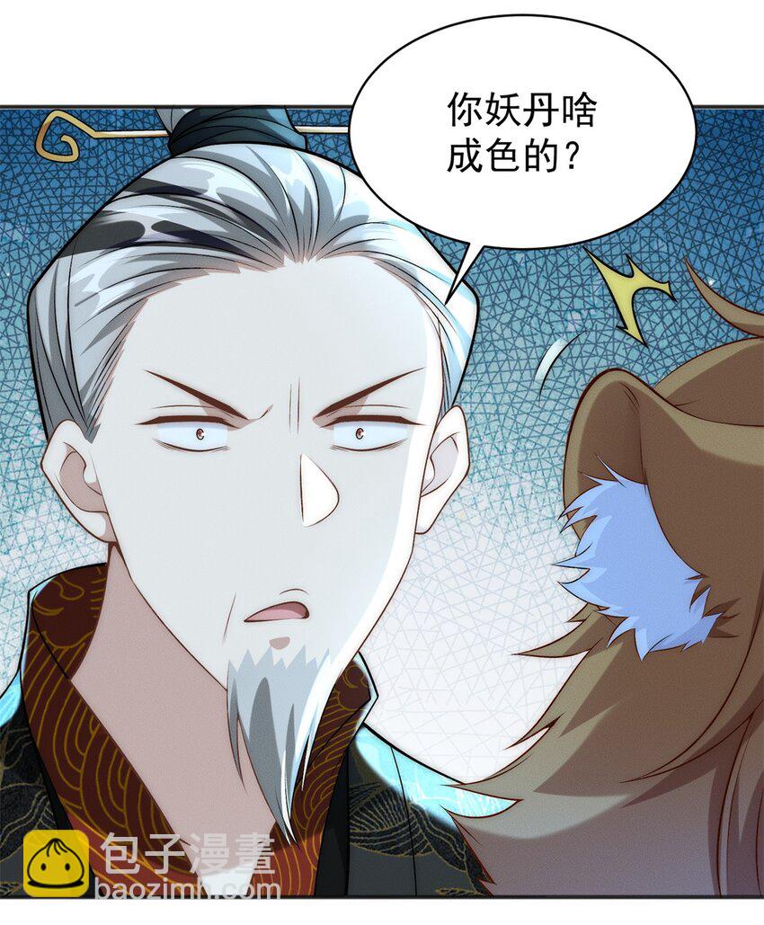 71 大危机-第71话