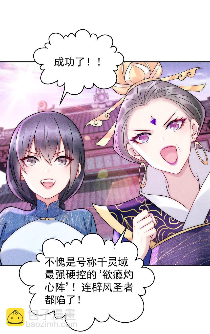 71 大危机-第71话