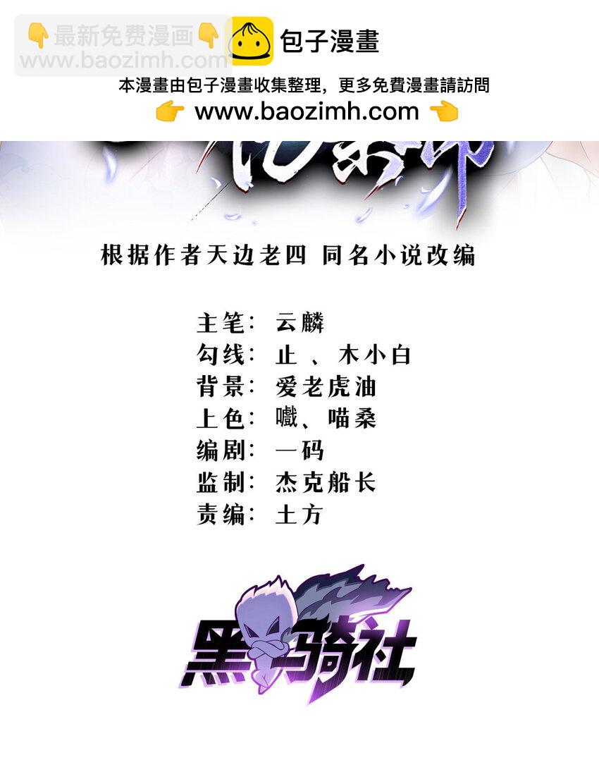 73 健身小子-第73话