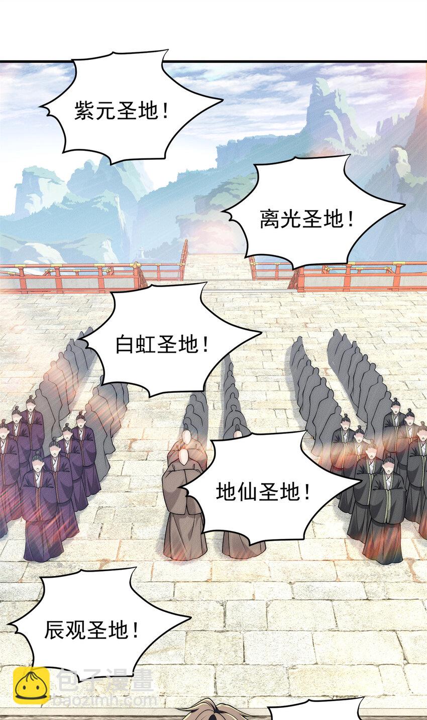 73 健身小子-第73话