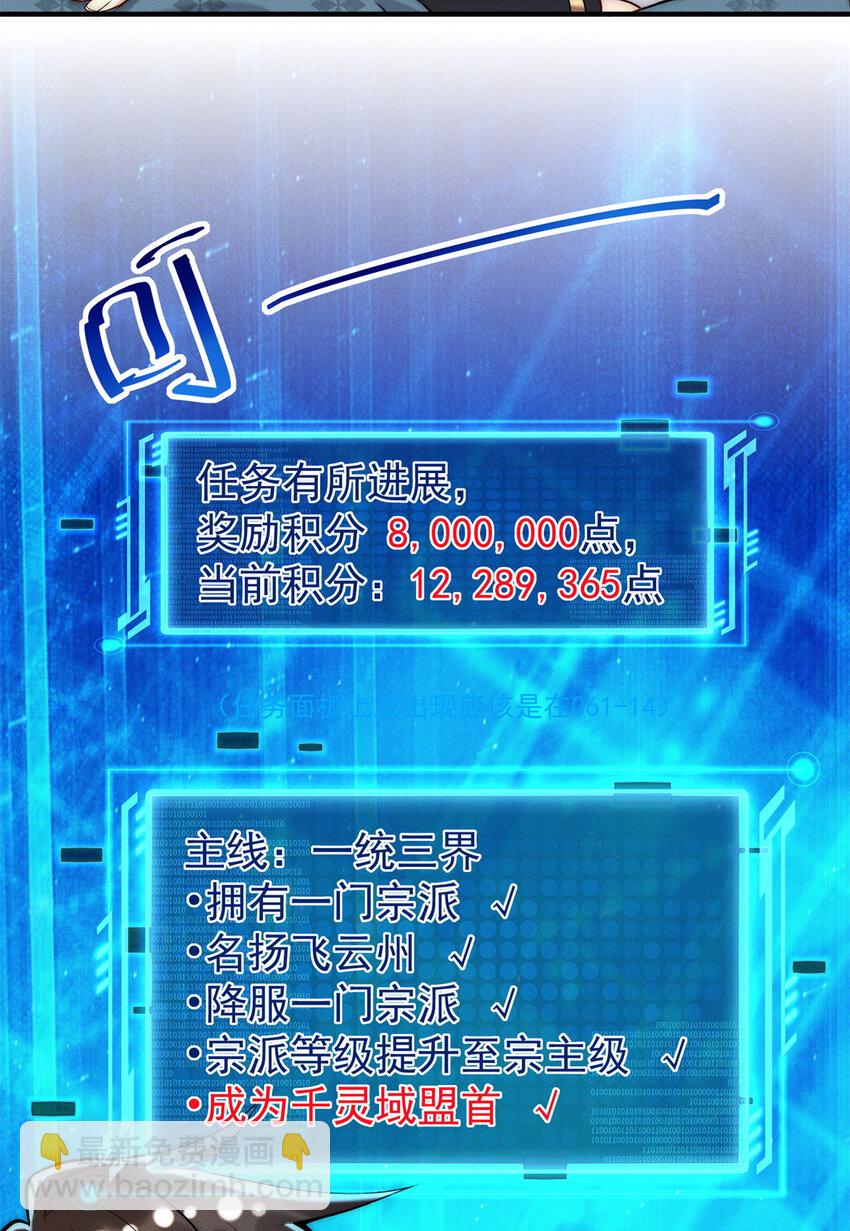 73 健身小子-第73话