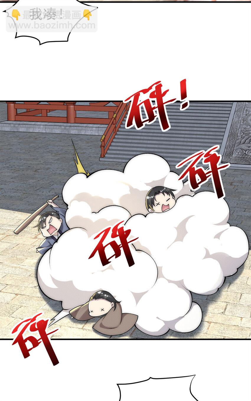 73 健身小子-第73话