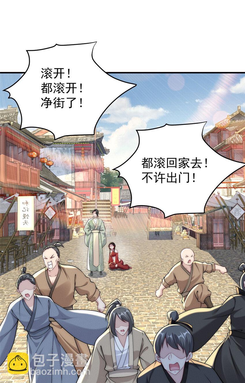 75 小压一波地头蛇-第75话