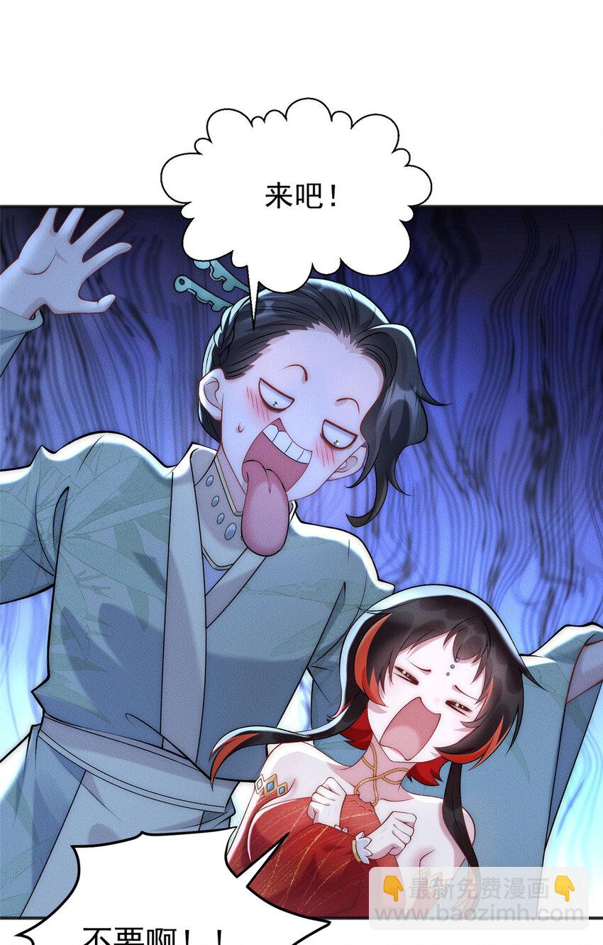 75 小压一波地头蛇-第75话