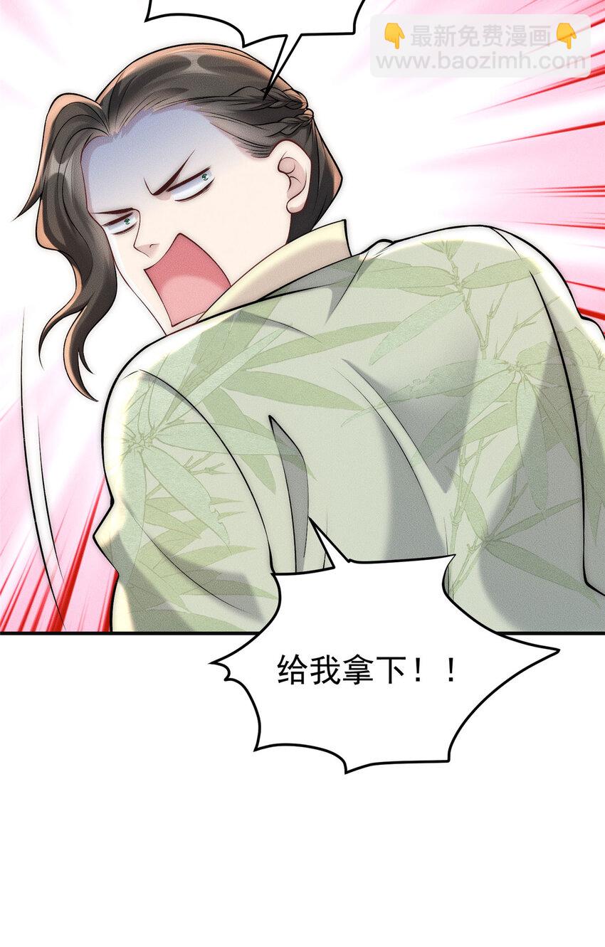 75 小压一波地头蛇-第75话