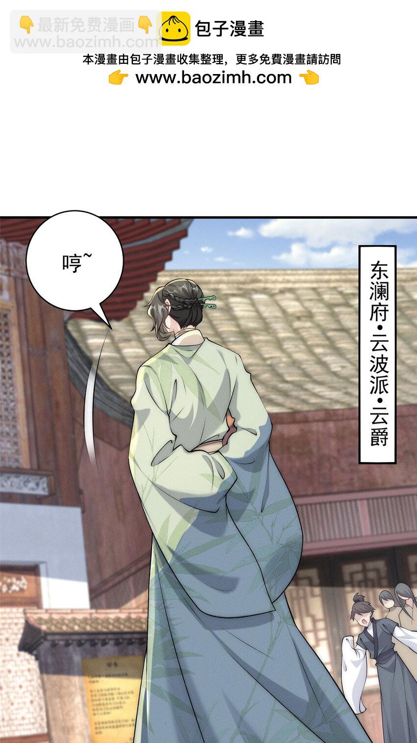 75 小压一波地头蛇-第75话