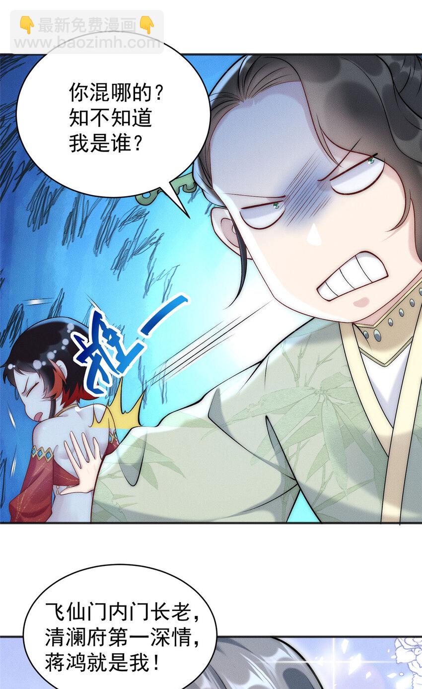 75 小压一波地头蛇-第75话