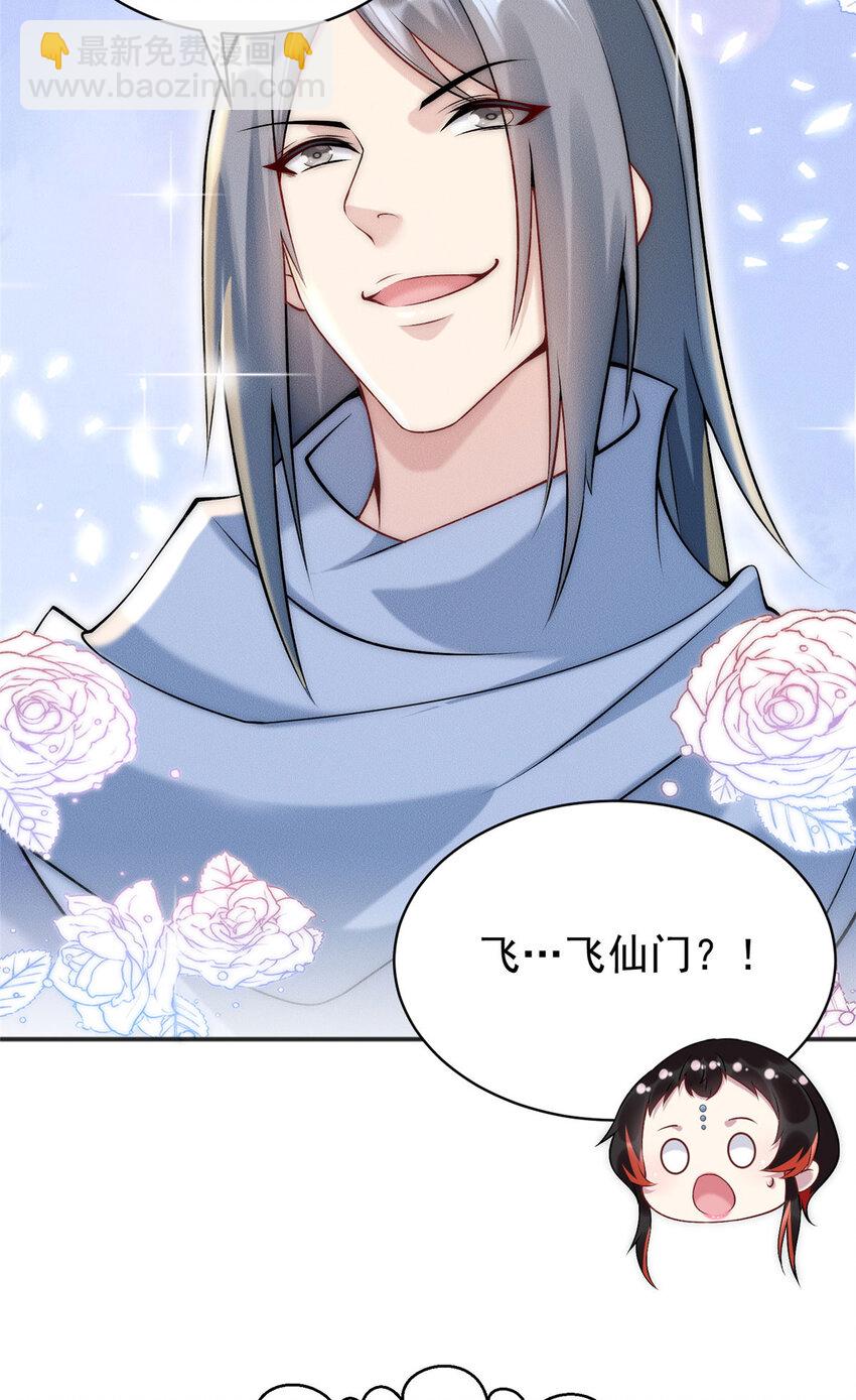 75 小压一波地头蛇-第75话