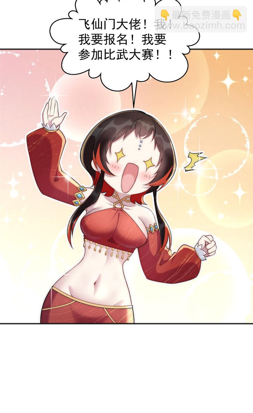 75 小压一波地头蛇-第75话