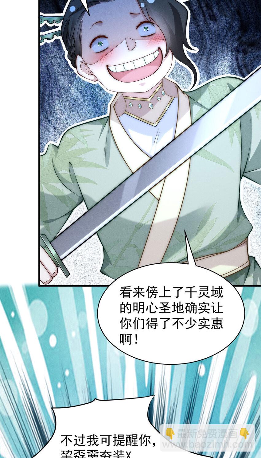 75 小压一波地头蛇-第75话