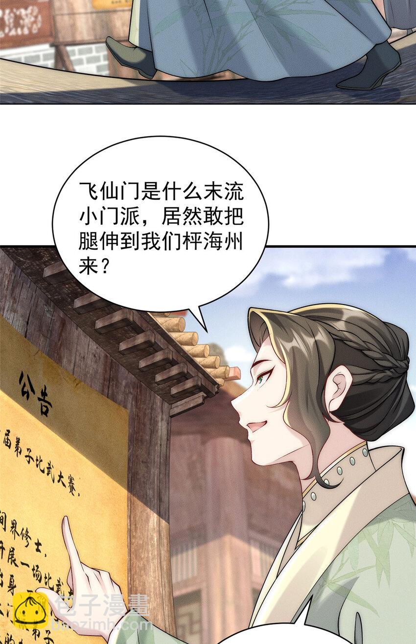 75 小压一波地头蛇-第75话