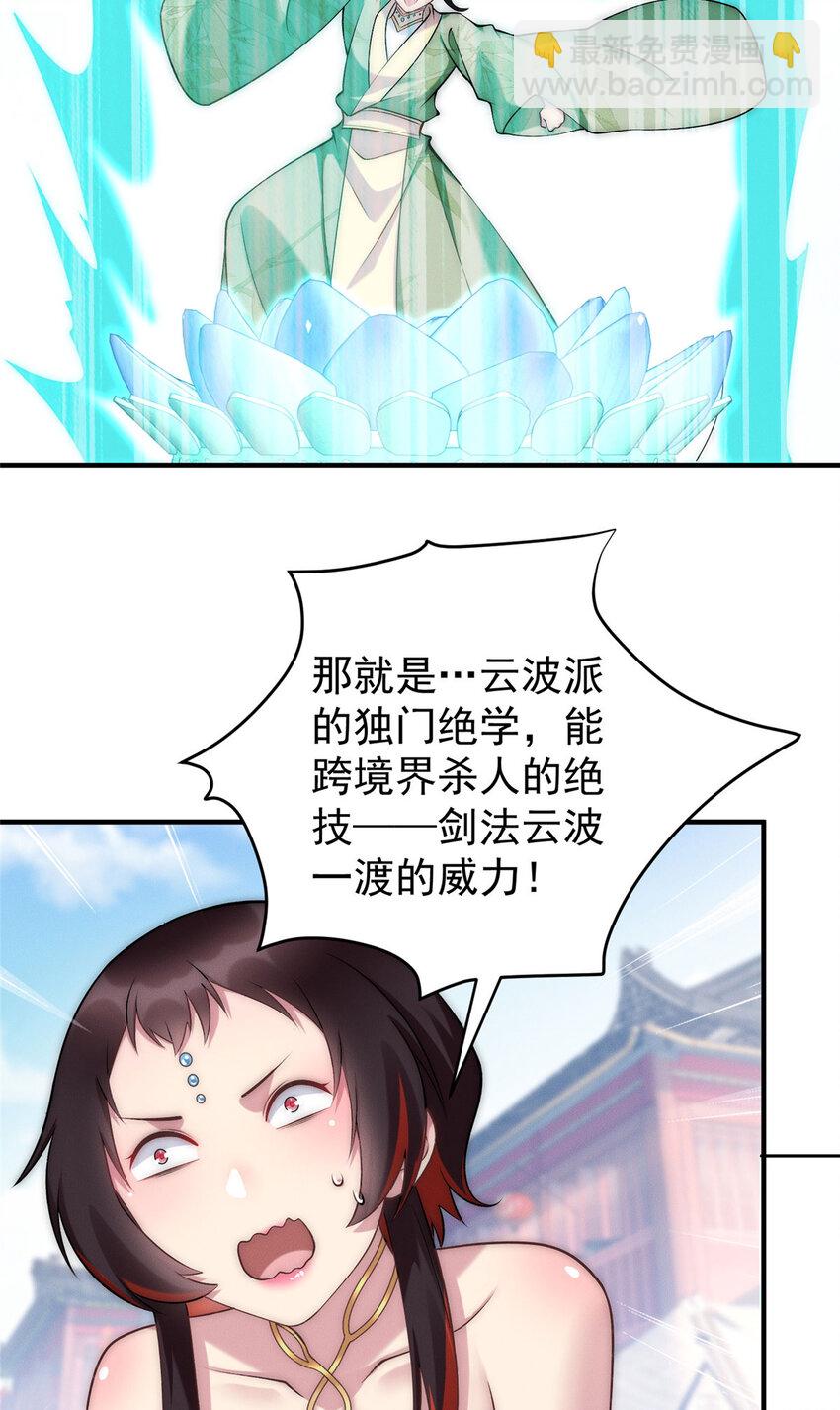 75 小压一波地头蛇-第75话