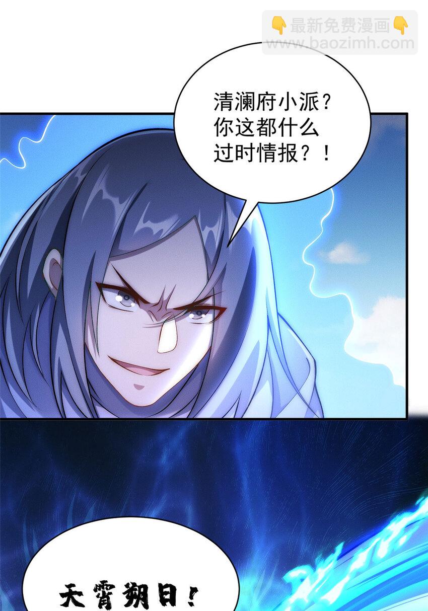 75 小压一波地头蛇-第75话