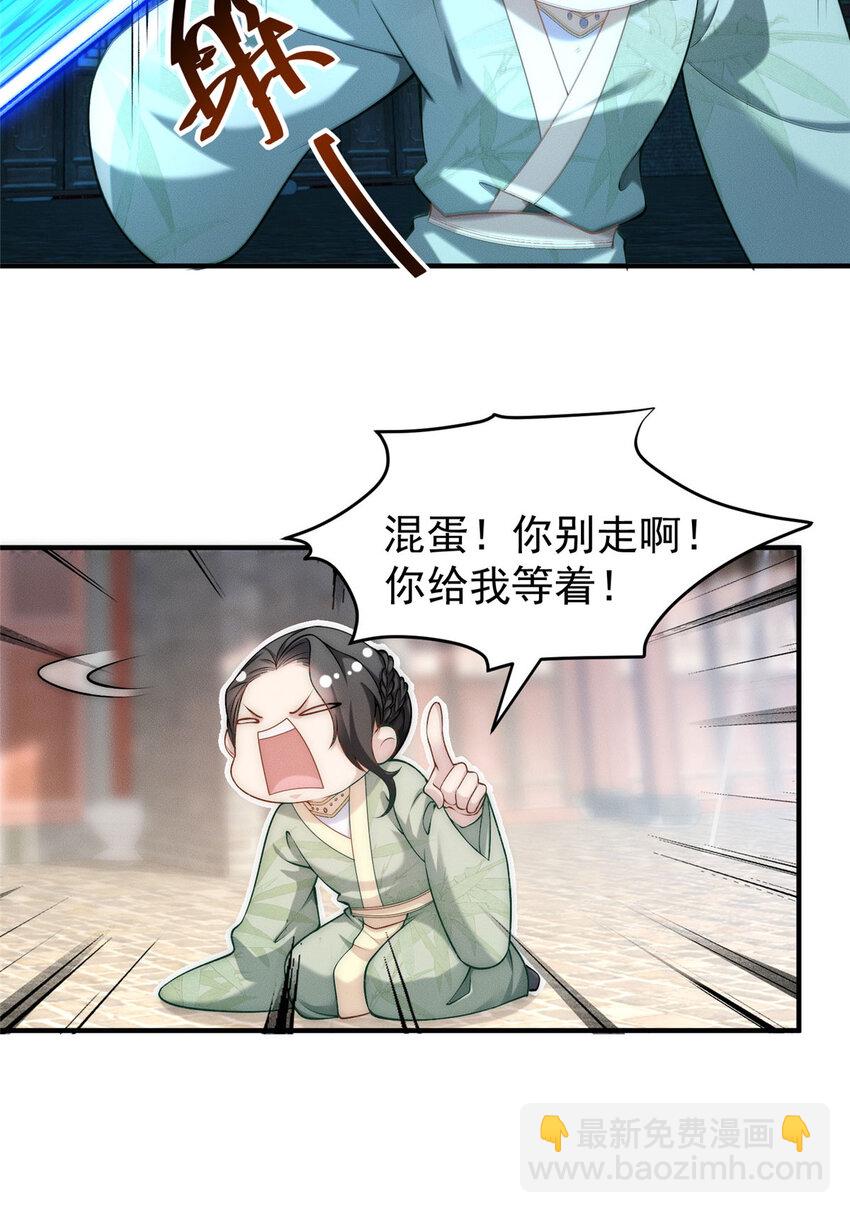 75 小压一波地头蛇-第75话
