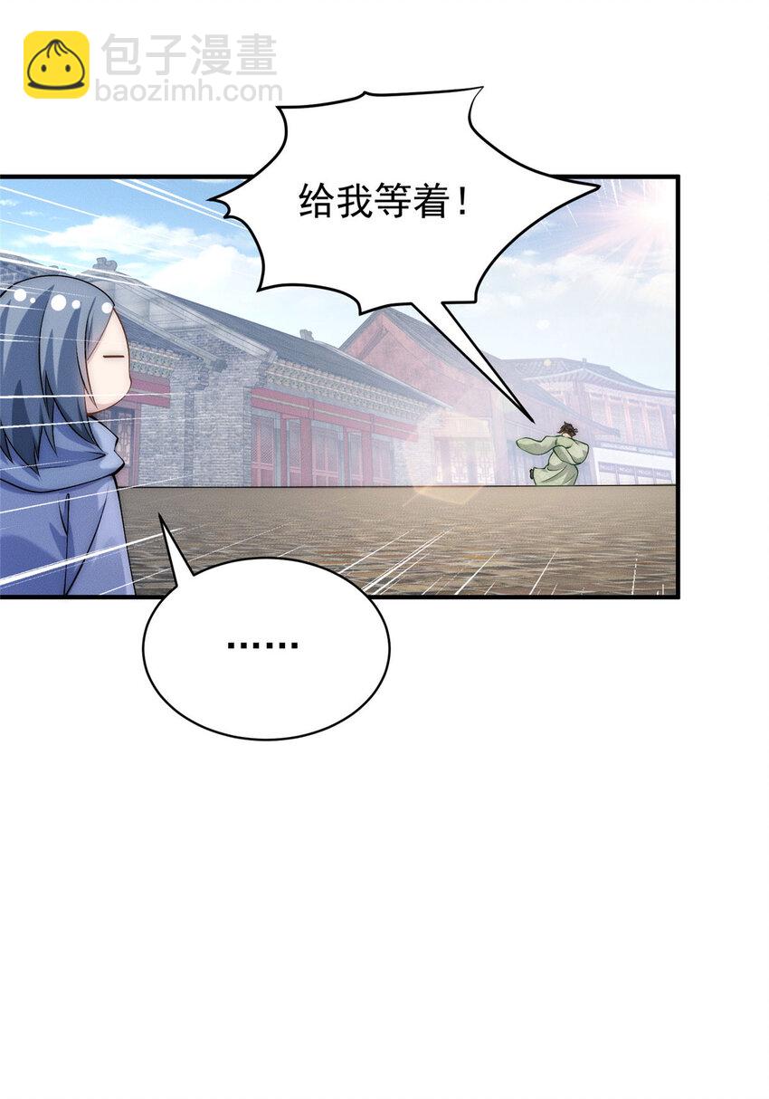 75 小压一波地头蛇-第75话