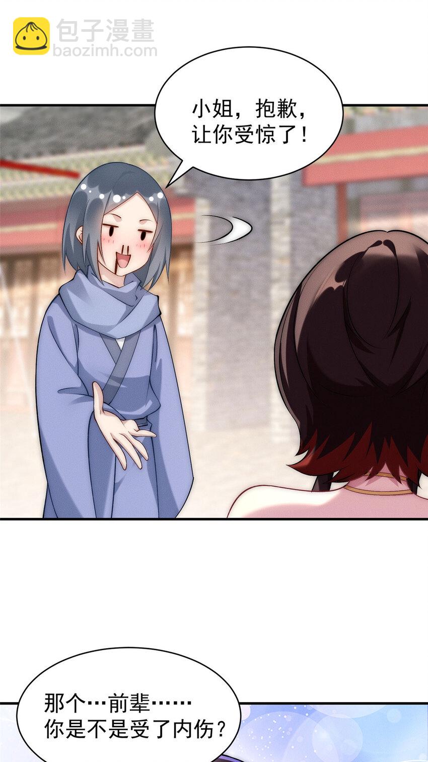 75 小压一波地头蛇-第75话