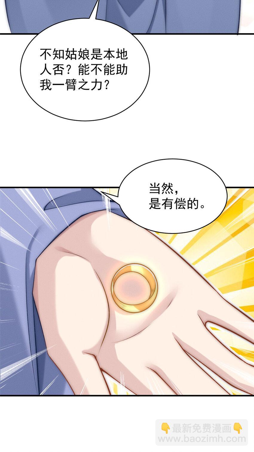 75 小压一波地头蛇-第75话
