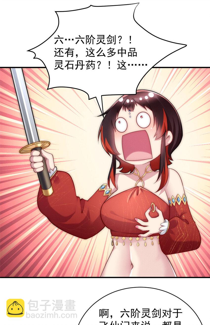 75 小压一波地头蛇-第75话