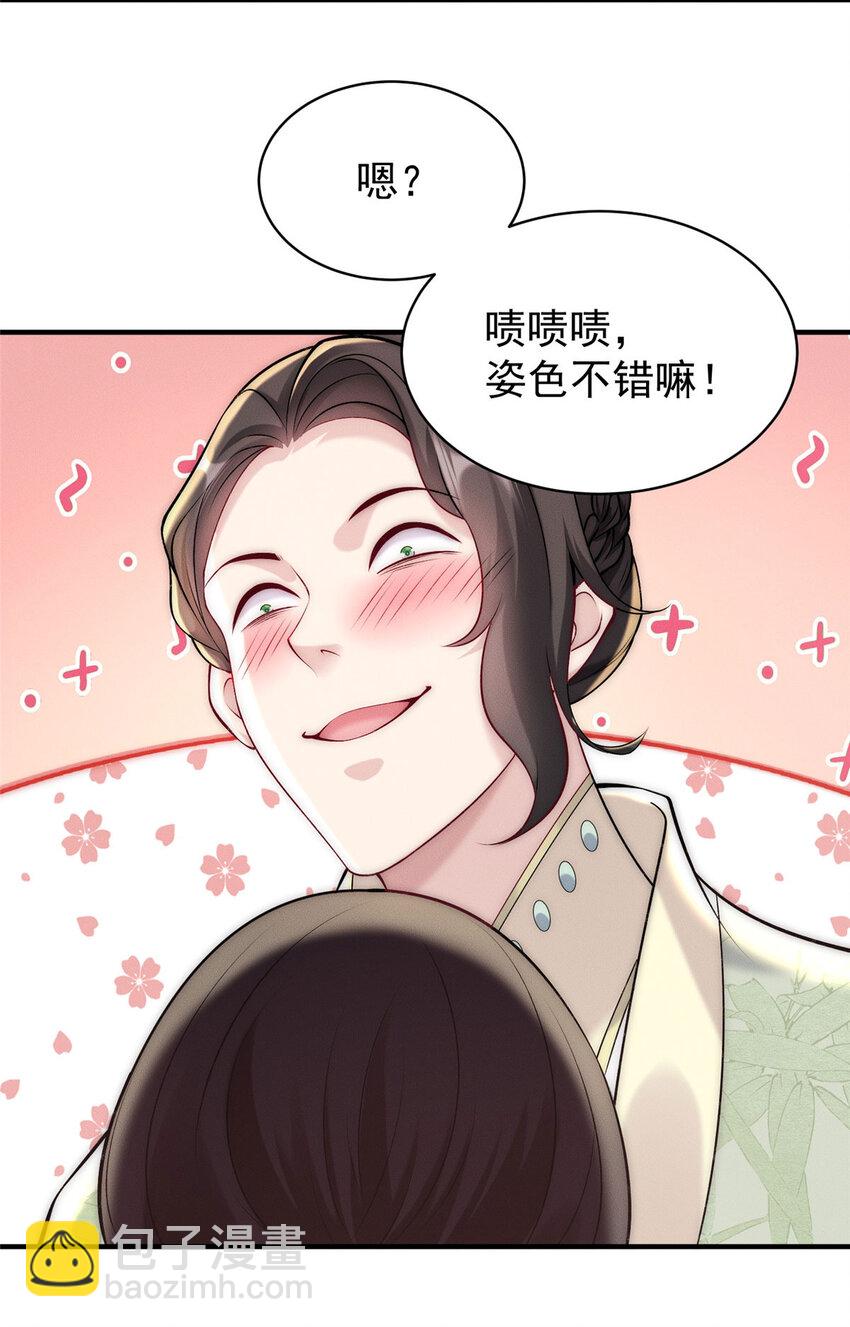 75 小压一波地头蛇-第75话