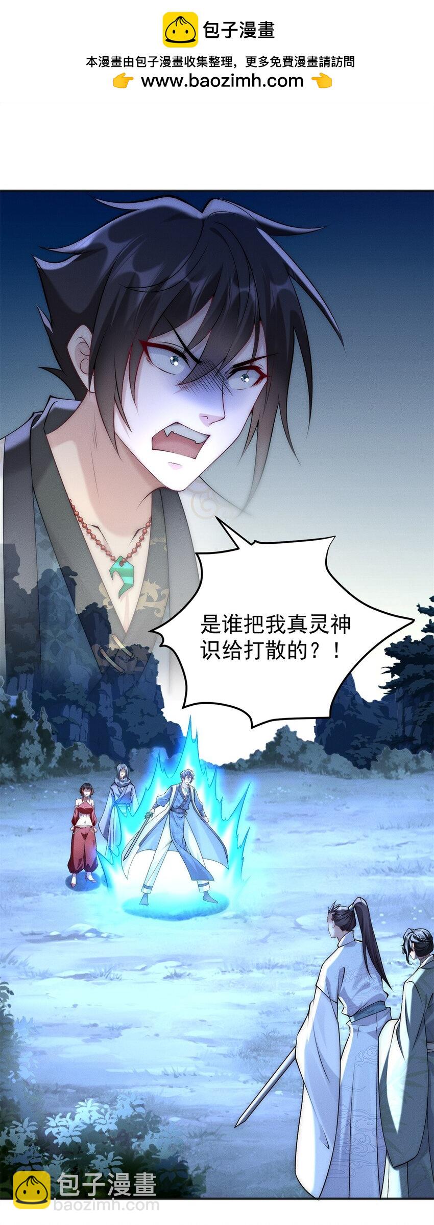 77 飞仙门杯海选赛-第77话