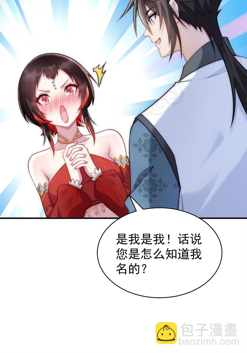 77 飞仙门杯海选赛-第77话