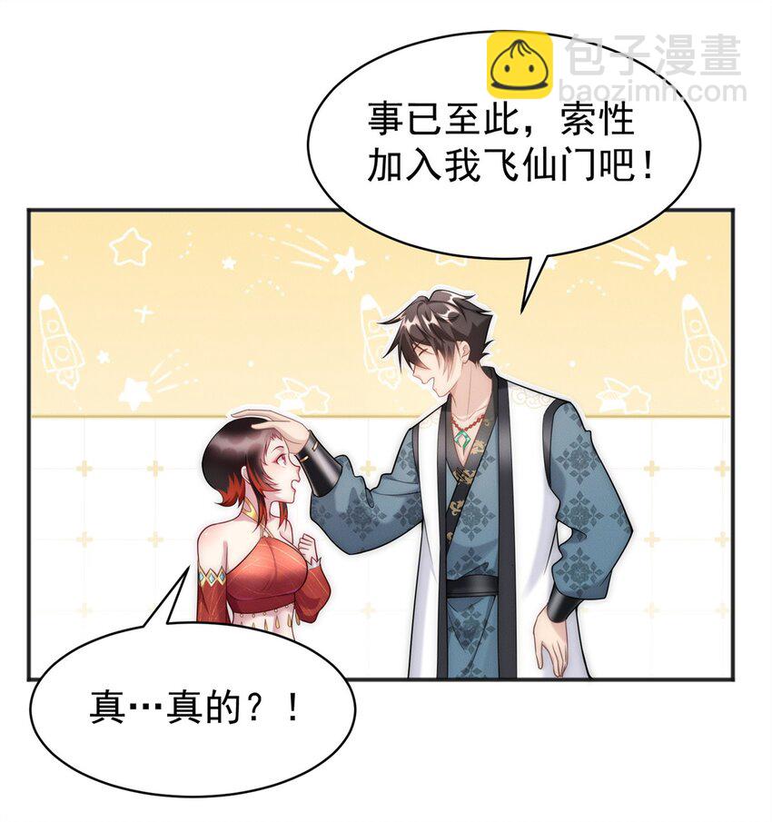 77 飞仙门杯海选赛-第77话
