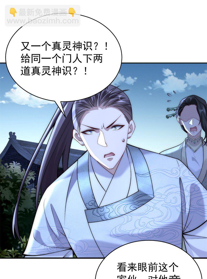 77 飞仙门杯海选赛-第77话